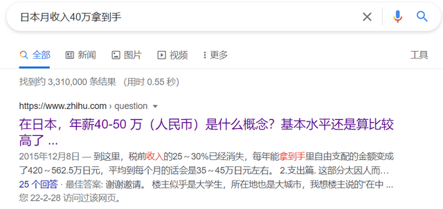 深度解析野原廣志的收入情況雖然是人生贏家但還是很累的