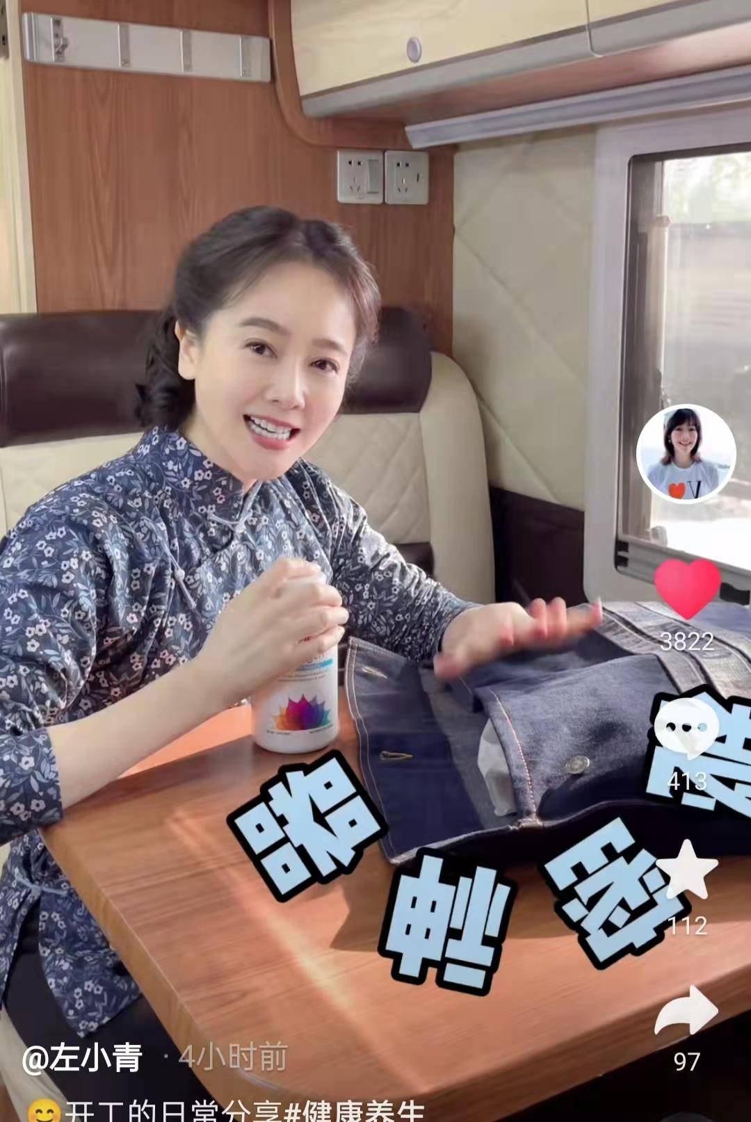 戏剧45岁左小青晒拍戏近况,皮肤紧致白皙惹人羡,多种保健品吃不停