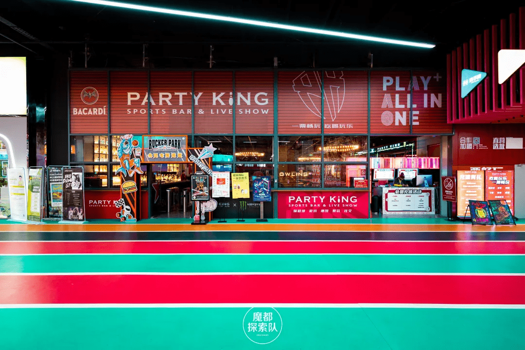 低至1元潮玩街区partyking开启女神畅玩月
