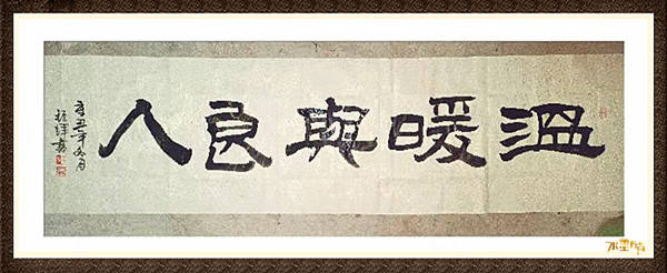 姚振辉水墨丹青书画院常务理事