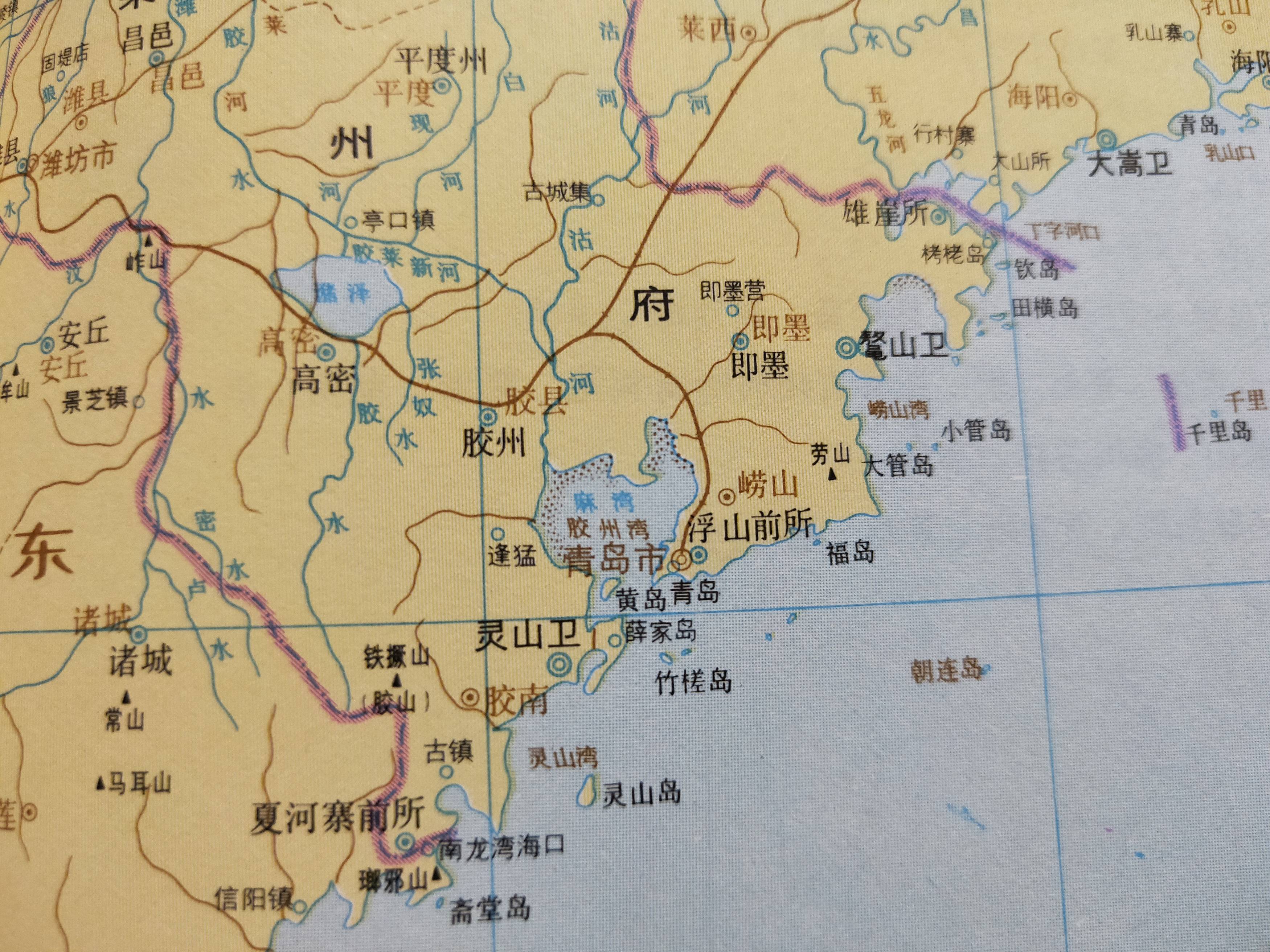 古地名演變山東青島地名及區劃演變過程