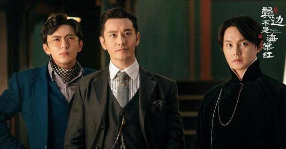 因为|《鬓边不是海棠红》爆没爆我不知道,但黄晓明确实因此路人缘拉满