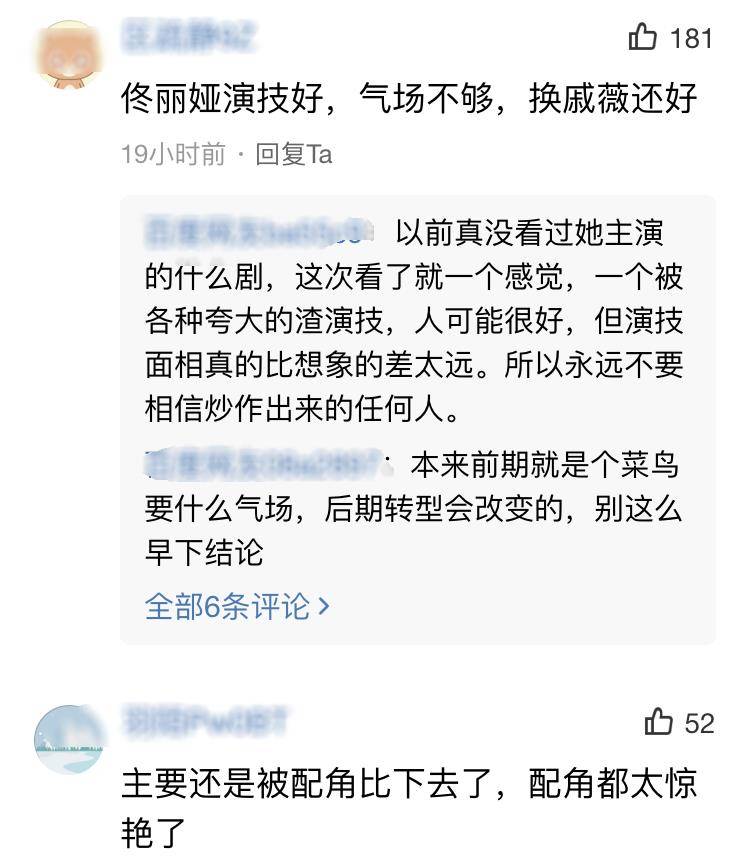 现代戏|佟丽娅是否被吹过了？演技翻车 35岁演刚毕业学生观众也不买账了