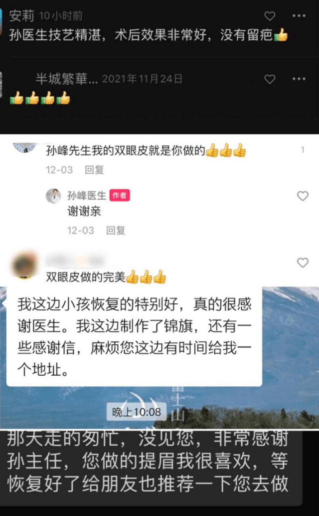 医学西安国际医学中心孙峰医生：用自身经历践行慧眼识君 不负卿心