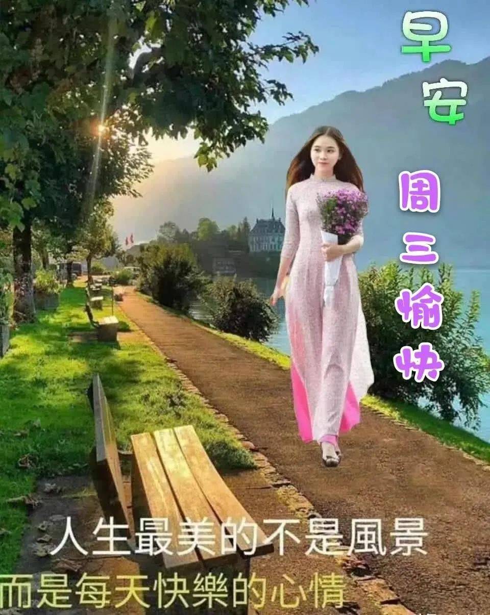 原創2022微信新版漂亮的星期三早上好問候圖片朋友圈唯美早安祝福短語