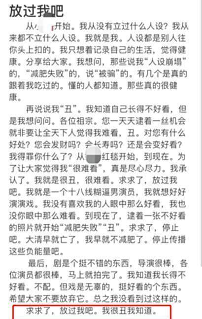 因为|尹正发文“求放过”，路透胖出“玻璃心”，网友：演员服务角色