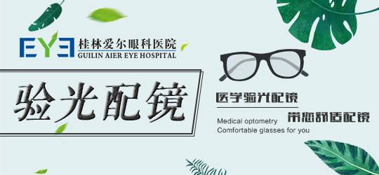 眼睛度数怎么看的