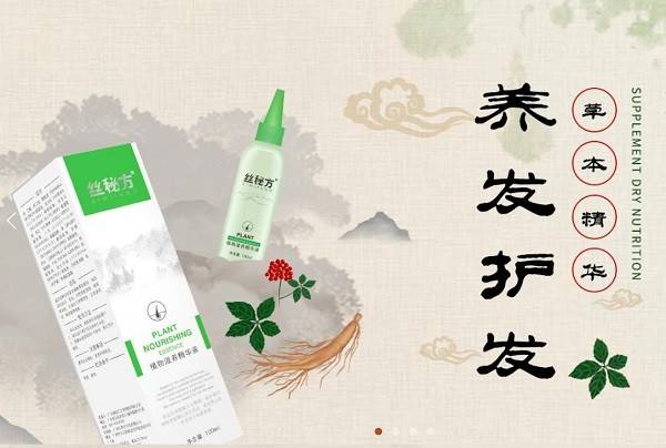 于健康源丝汇生物：专研养发护发，美藏于健康