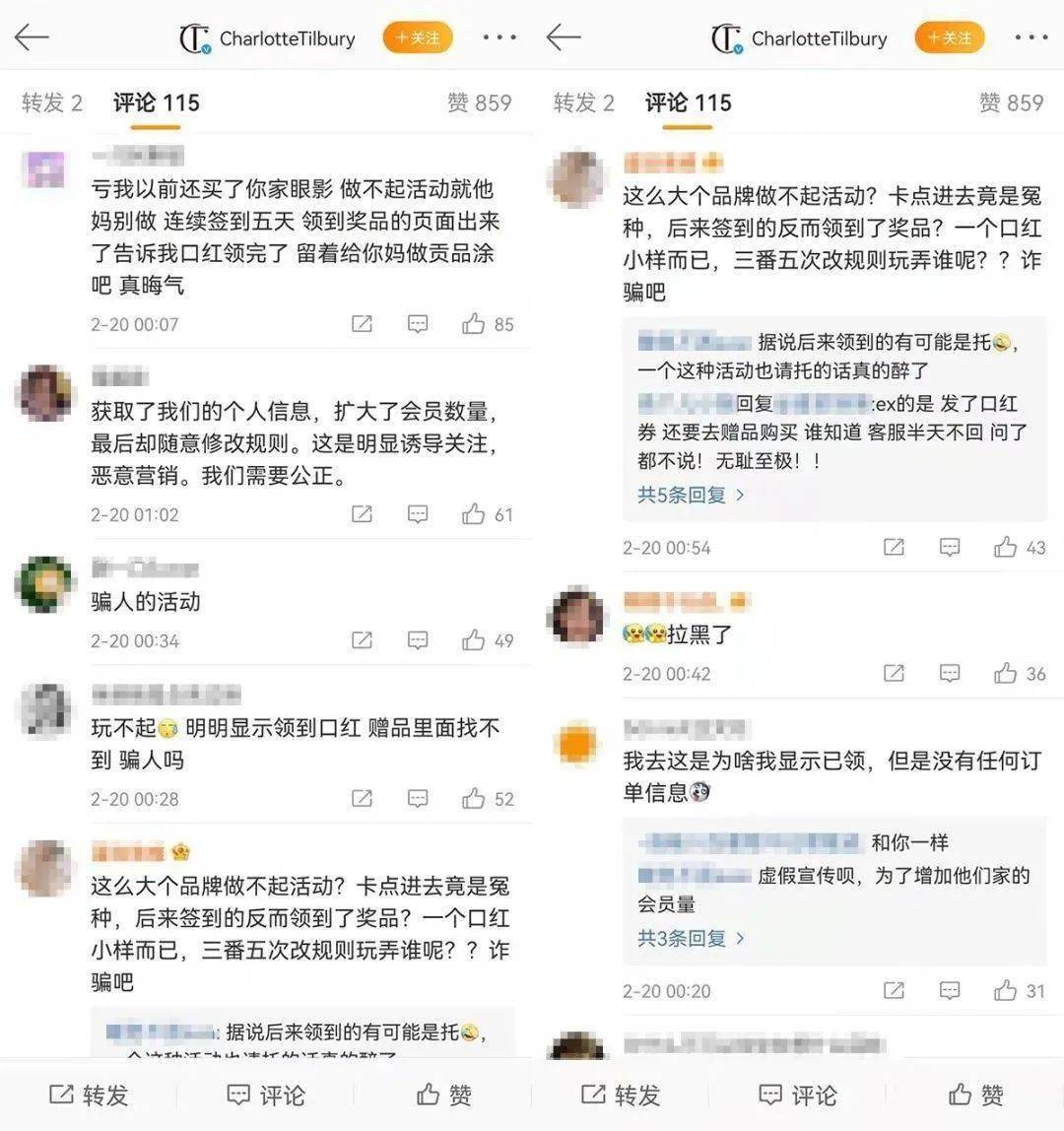 活动CT营销翻车 疑似玩不起；声讨中 能否力排众议挽回消费者？