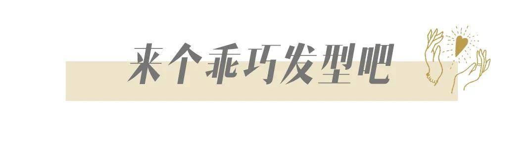 毛绒帽 今春外套就穿这几件，上身高级爆了！