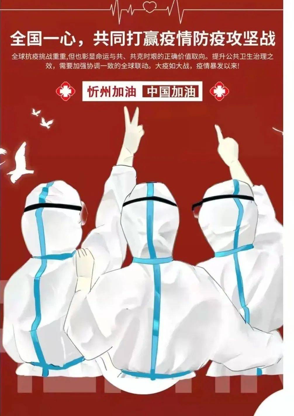 忻州七中疫情防控期间心理健康教育工作实施方案