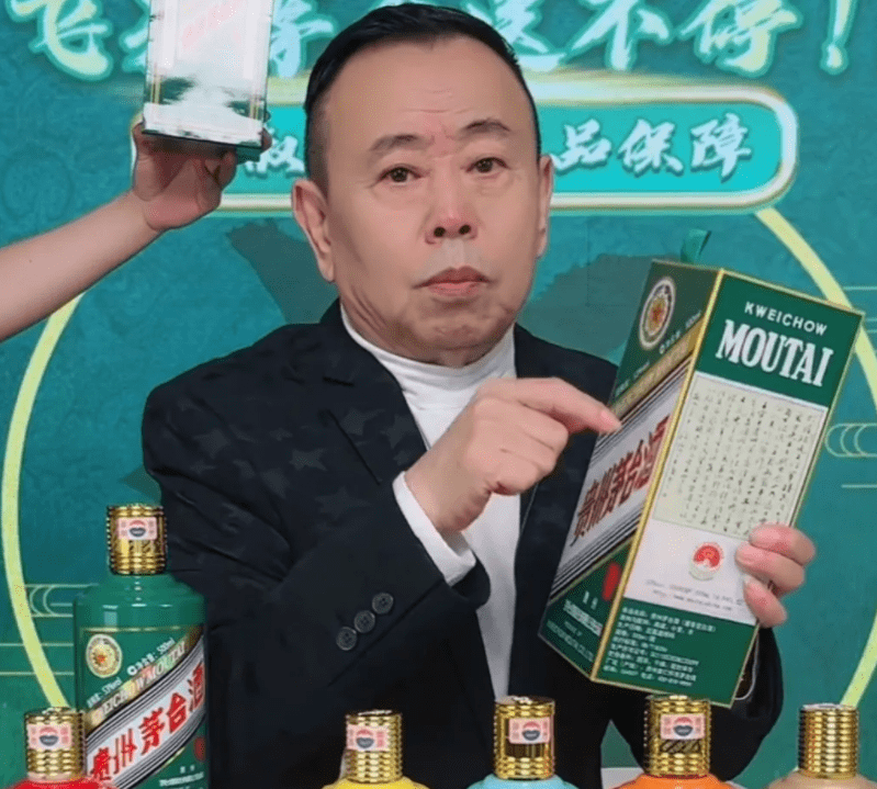 潘长江再次开播带货茅台酒一瓶虎年生肖茅台竟要两万多