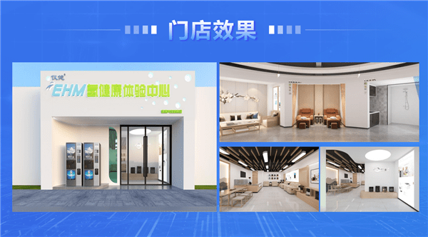 为什么越来越多大健康创业者选择仪健氢健康体验馆