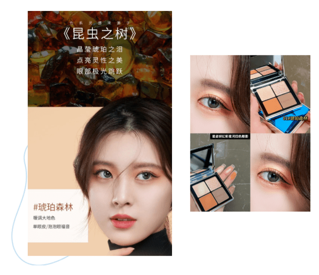 森林人手一盘宝藏眼影，0基础也能画出神仙眼妆，完全不输大牌