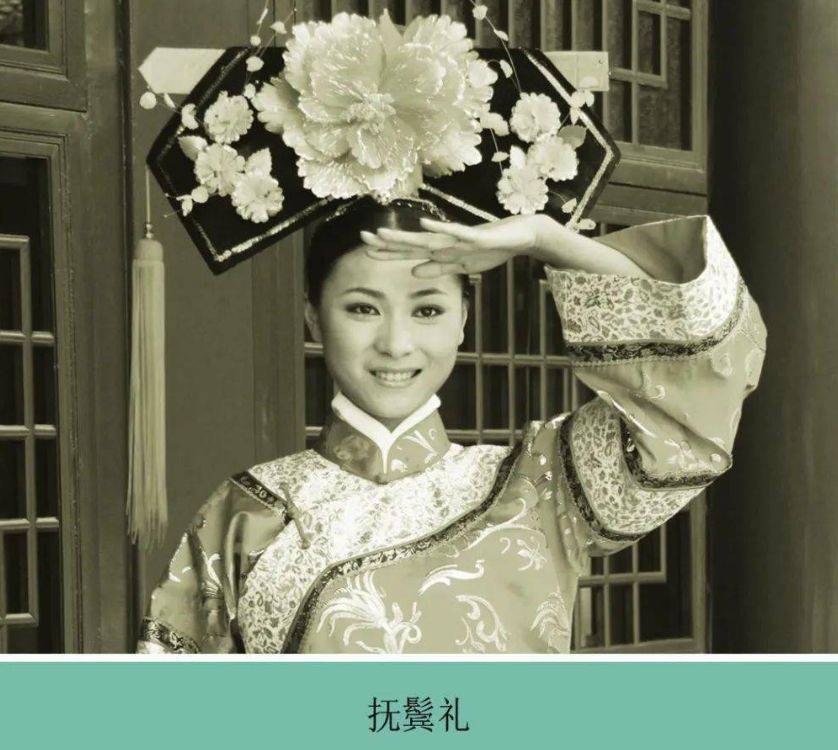 满族传统礼仪你了解多少