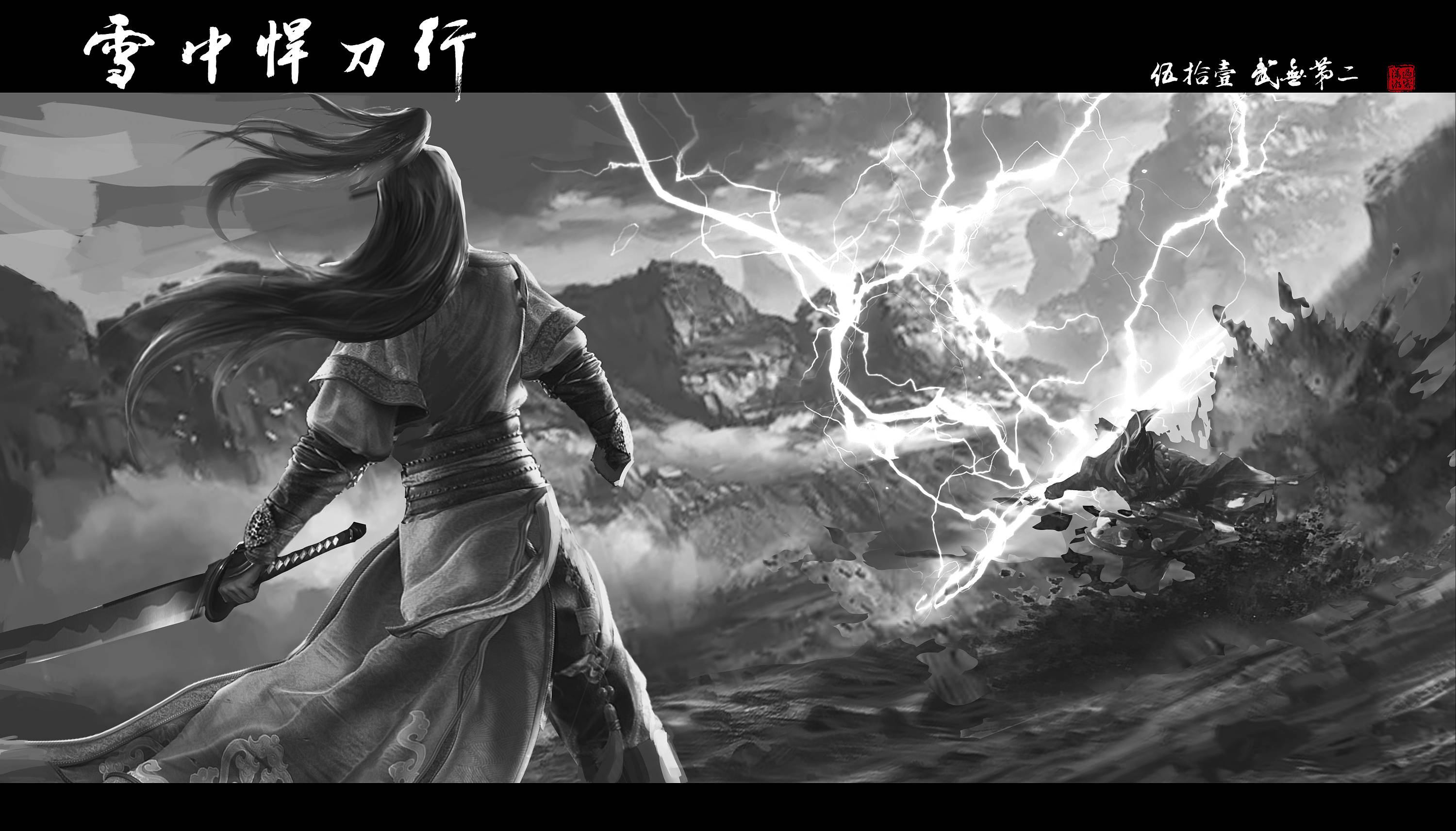 徐凤年_赵黄巢_高树露