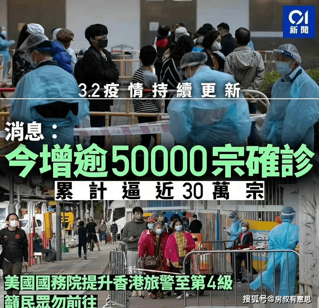 香港疫情最新消息图片
