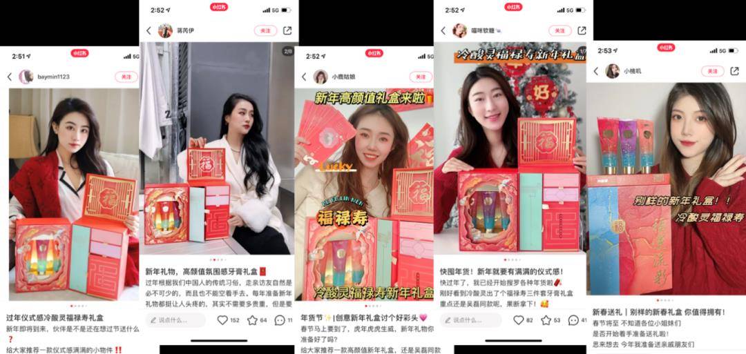 品牌冷酸灵：搭载国货崛起的时代列车，实现品牌年轻化“破圈”