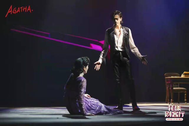 作品|郑云龙、朱芾邀你共赏一台好戏《阿加莎》 更有经典唱段独家放送