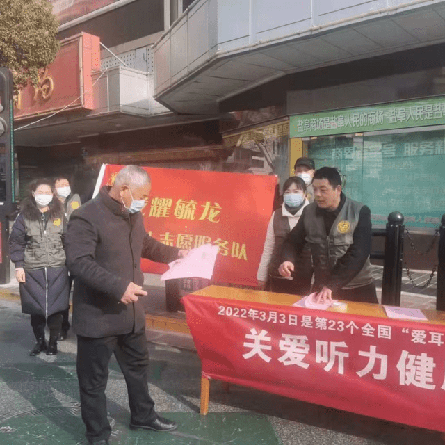 形式多样的第23次"全国爱耳日"主题宣传日活动_听力_毓龙街道_护耳