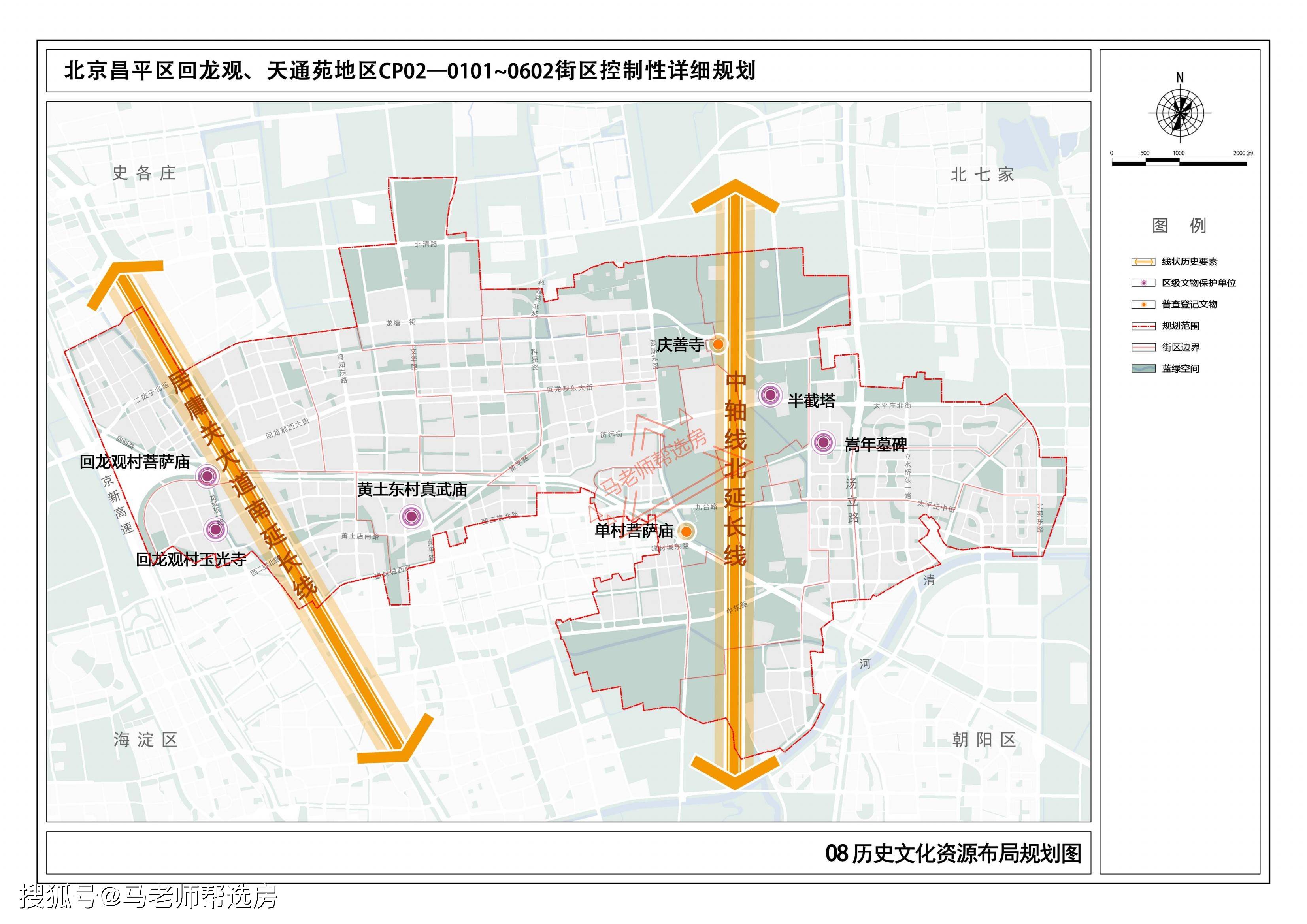 回龙观规划图图片