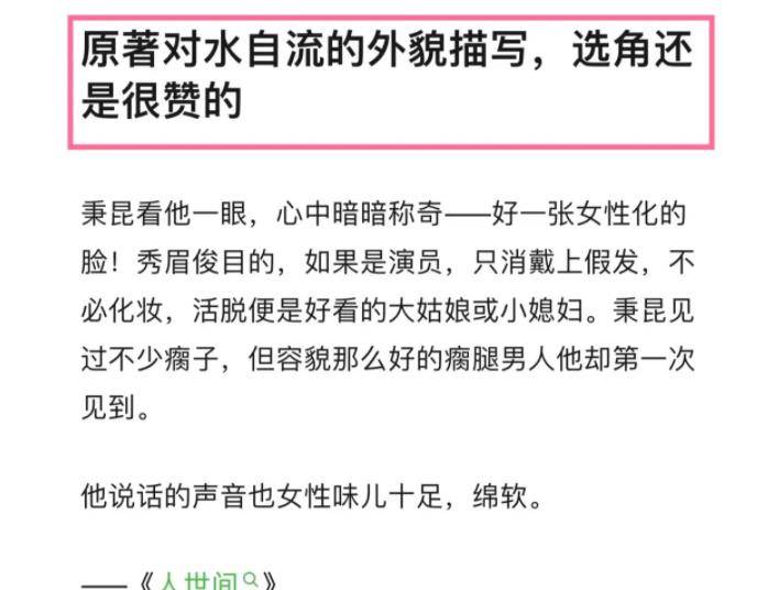 六大|李路眼光真牛！人世间暗藏六大男神，镜头不超8个的犯人都是美男