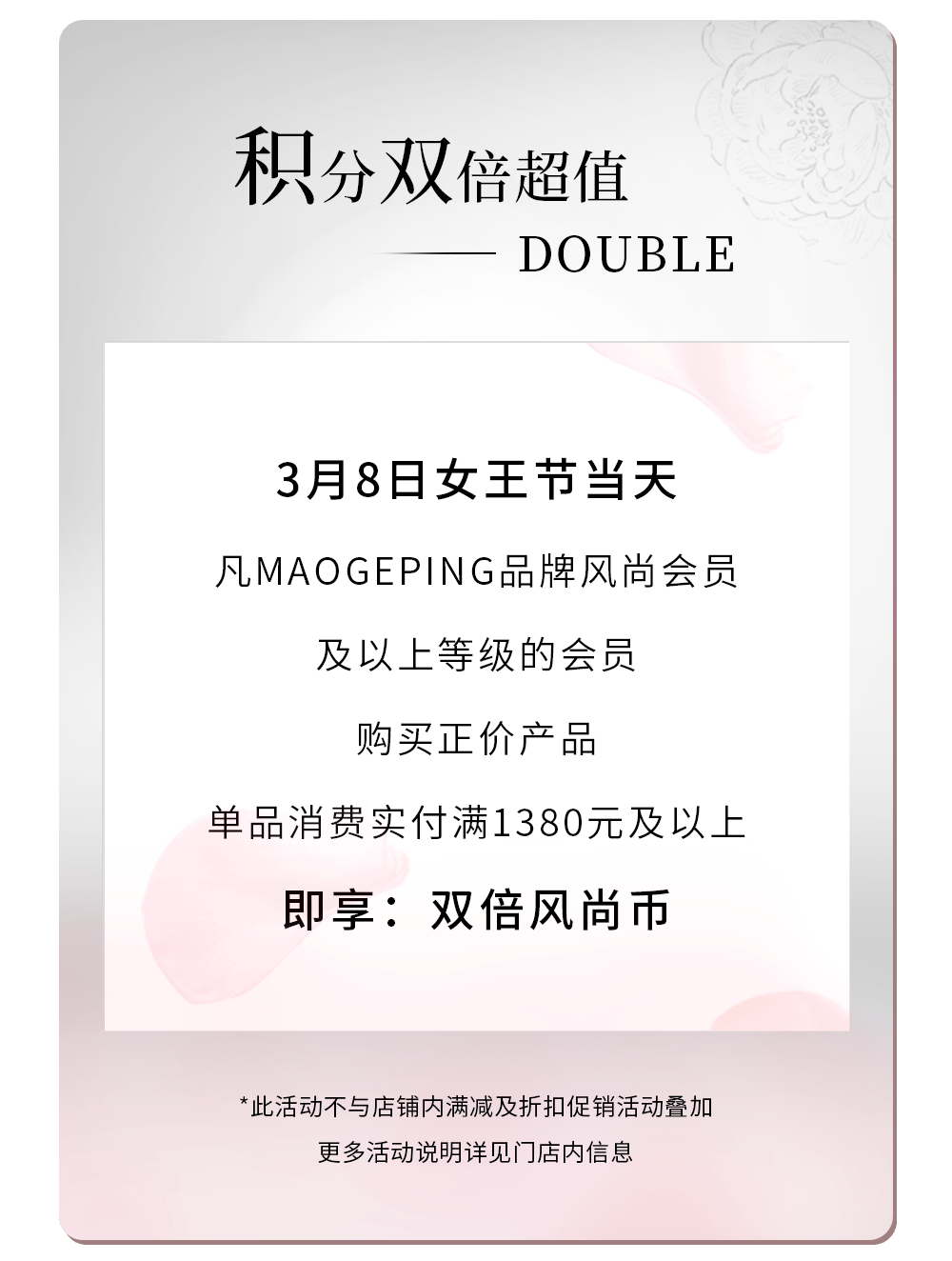 头羊终于来了!国货之光毛戈平美妆女王节的花样太可了!
