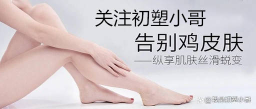 方法怎么样去鸡皮肤最有效 先认知鸡皮肤的形成原因和去除鸡皮肤的误区