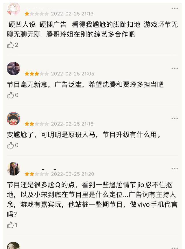 广告|内容尬、广告多、剪辑乱，《王牌7》槽点满满，全靠王牌家族撑场