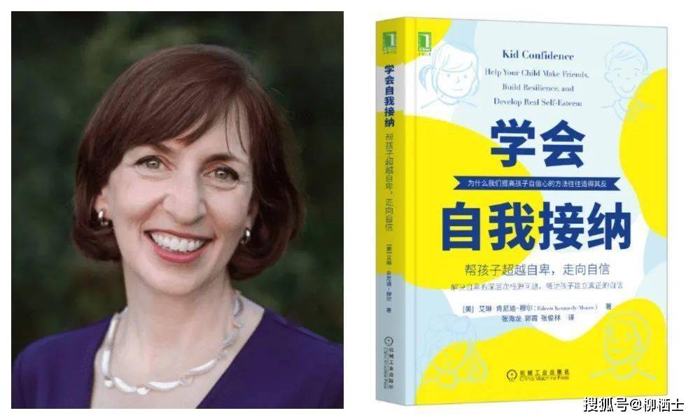 美国儿童和家庭临床心理学家艾琳·肯尼迪-穆尔(eileen kennedy-moore