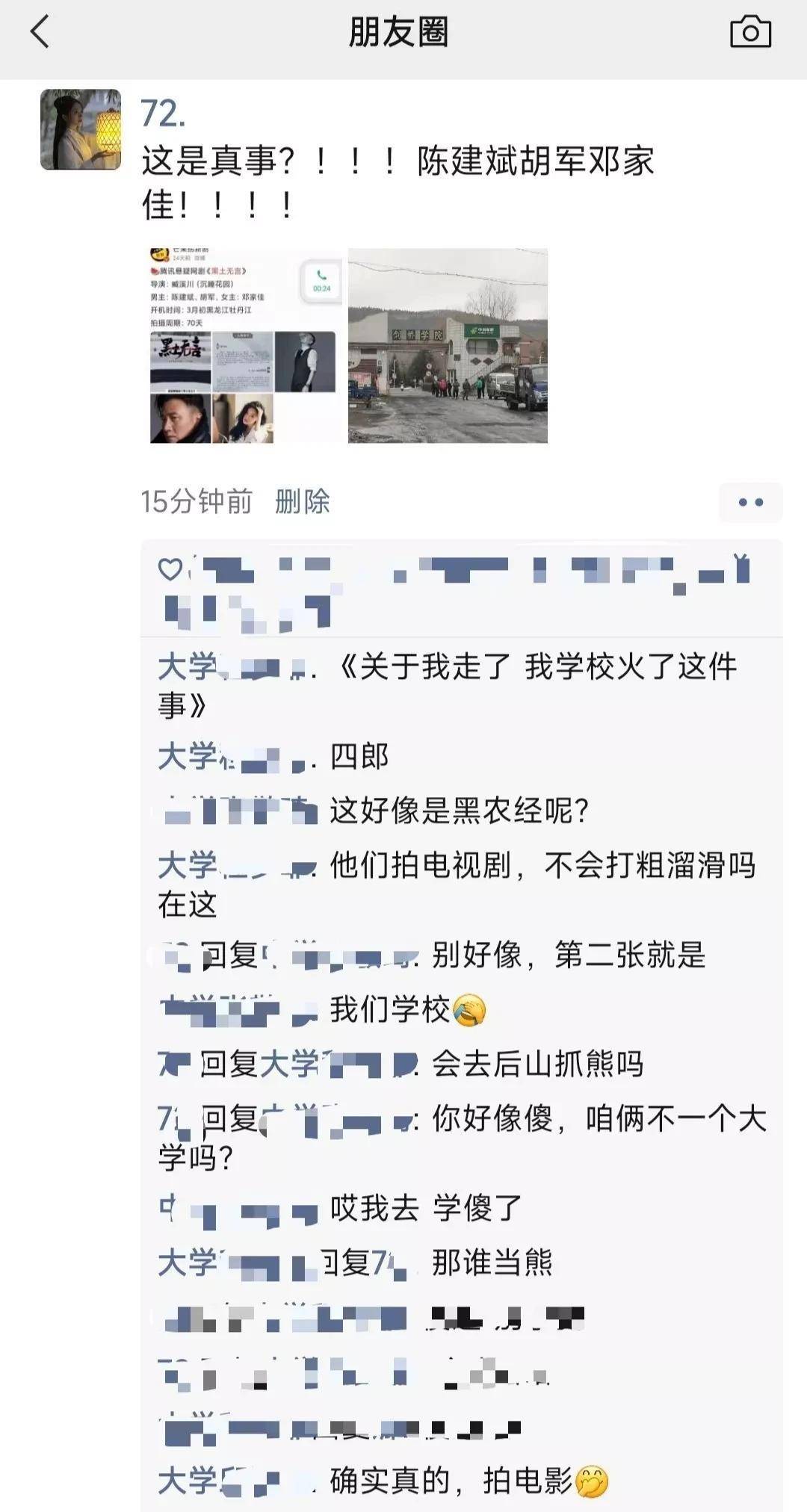 网友|悬疑网剧《黑土无言》低调开机，陈建斌胡军邓家佳实力阵容受期待