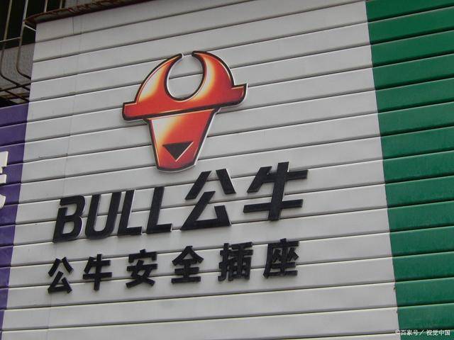 台湾牛头牌公司图片