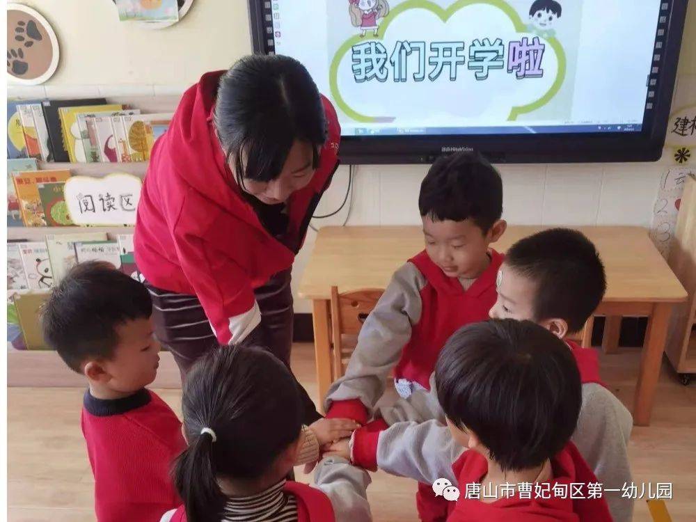 因为|以爱为源 用心相守 时光不语 ！曹妃甸第一幼儿园快乐开学纪实