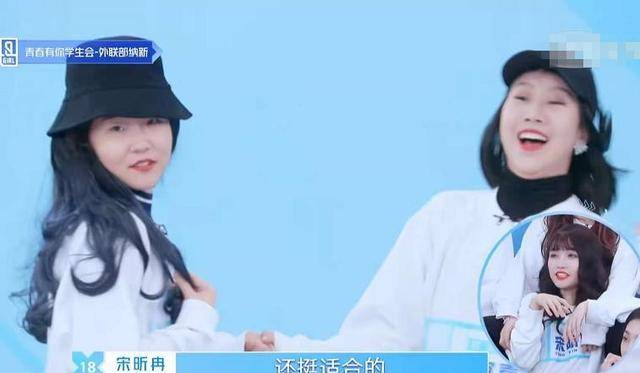 假发宋昭艺假发成“团宠”，当林凡戴上后，网友：留长发能直接出道