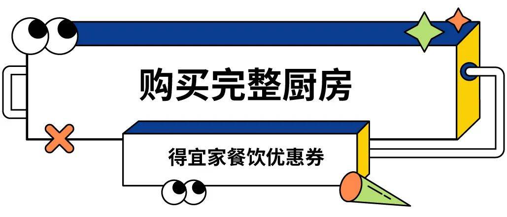 生活|在线逛宜家，满千减百、会员特惠产品7折起！