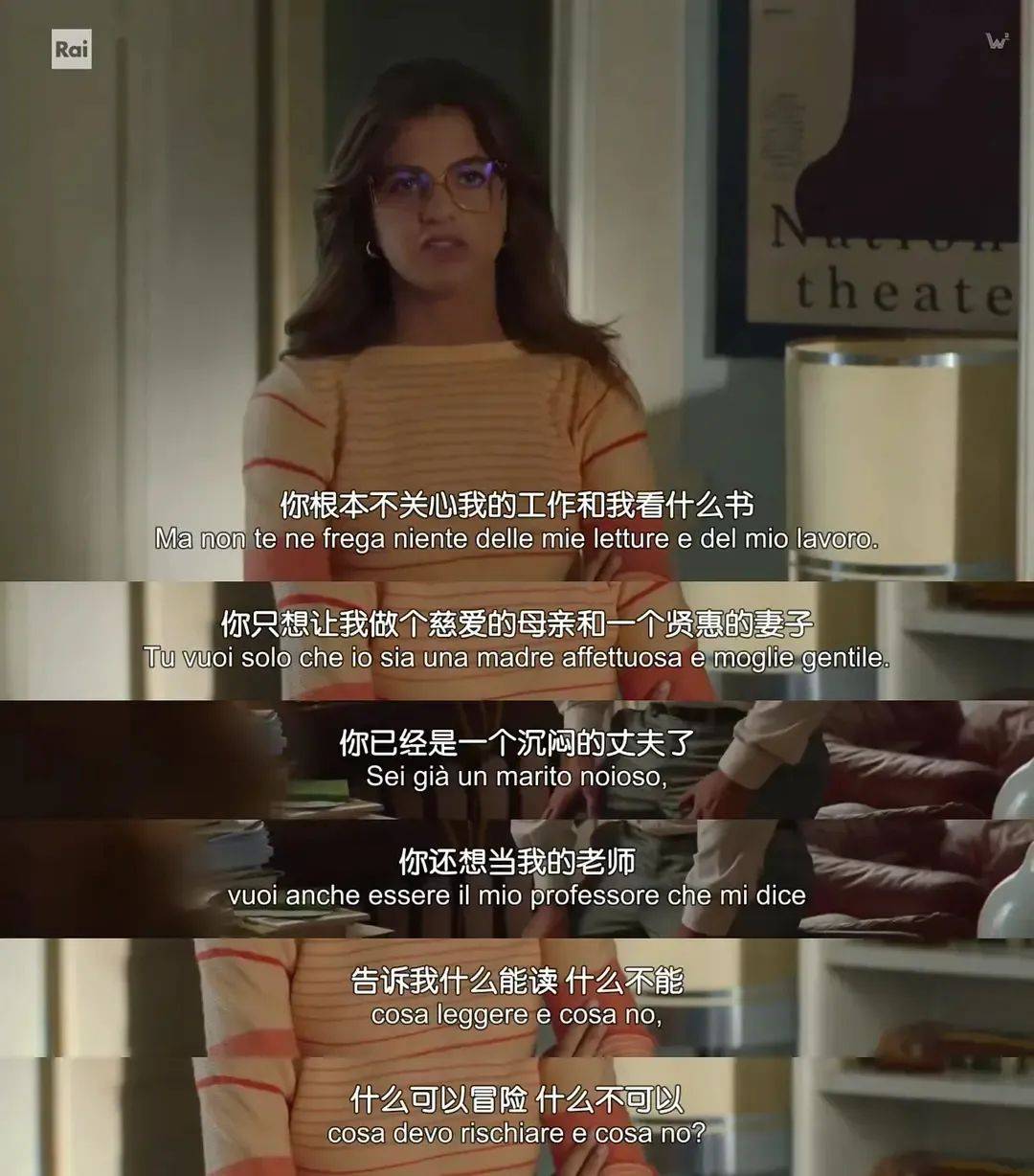 我的天才女友里的渣男图鉴