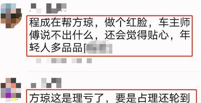 情面|骂搭档反被赞情商高？程成不顾情面大骂方琼：你是不是有病！