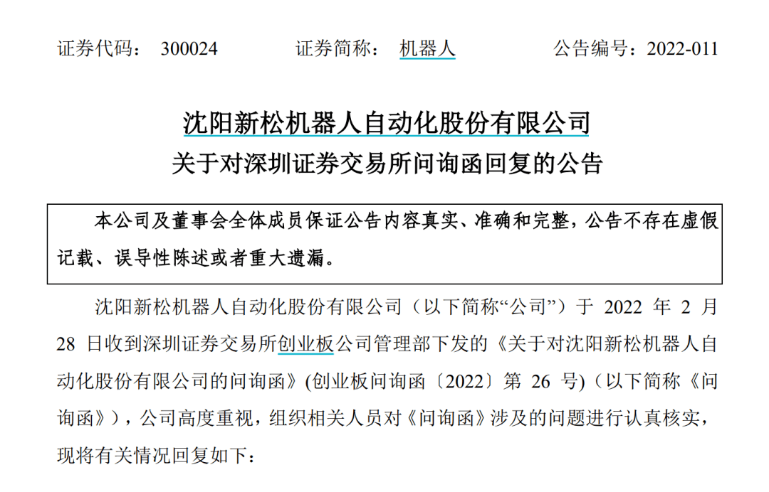 33岁男子一年从员工当上董事长！老爸是股东公司总裁！