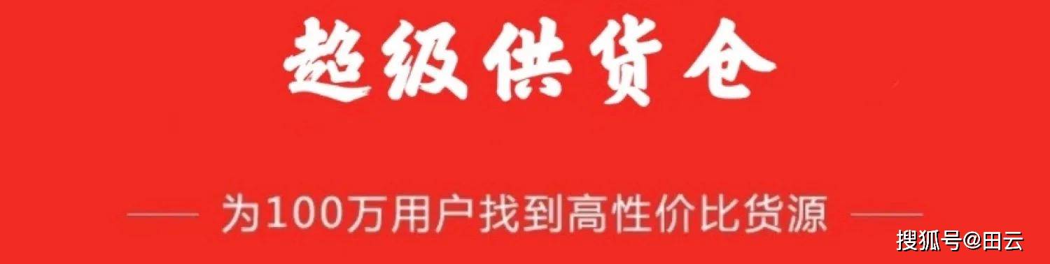 全國臨期食品批發供應商地址清單名錄曝光,已全部實地認證_平臺_貨源