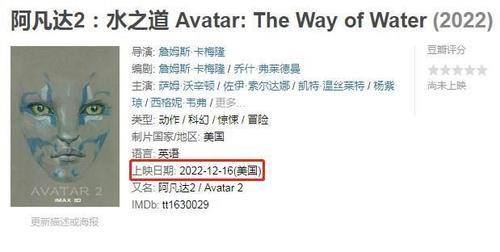 因为|《阿凡达2》确保今年上映,不会再延期