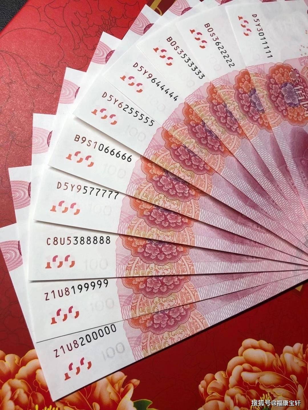 如此特殊号码的2015年版的百元钞值得收藏吗_冠号_纸币_价值
