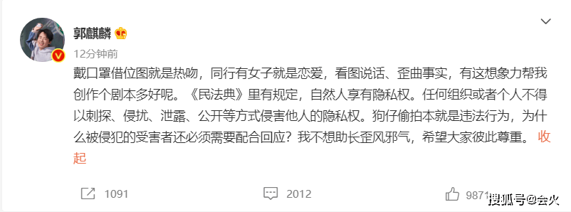 郭麒麟霸气否认恋情！称街头接吻是错位图，曾被女网红曝暧昧聊天封面图