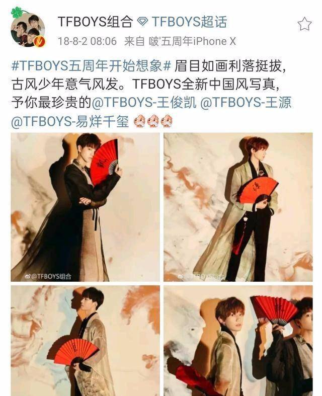 tfboys七週年海報被吐槽叫三位真火海報一年比一年敷衍了