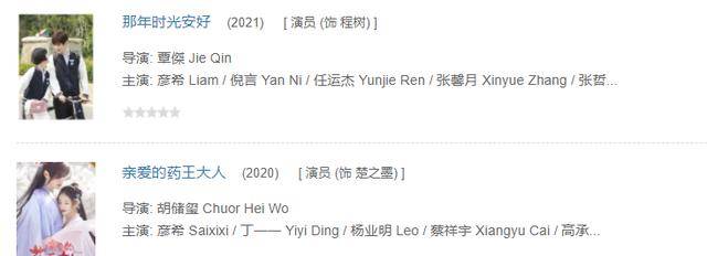 原班人马|《大约是爱》续集开播,原班人马主演却换导演,男配是李易峰替身