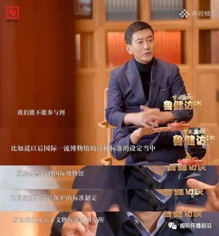 "好感传播"怎么做?《鲁健访谈》提供新思路