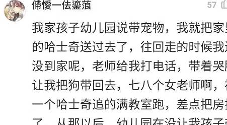 甘蔗|幼儿园让孩子带水果，第二天老师捂脸：这么大一根甘蔗咋回事……