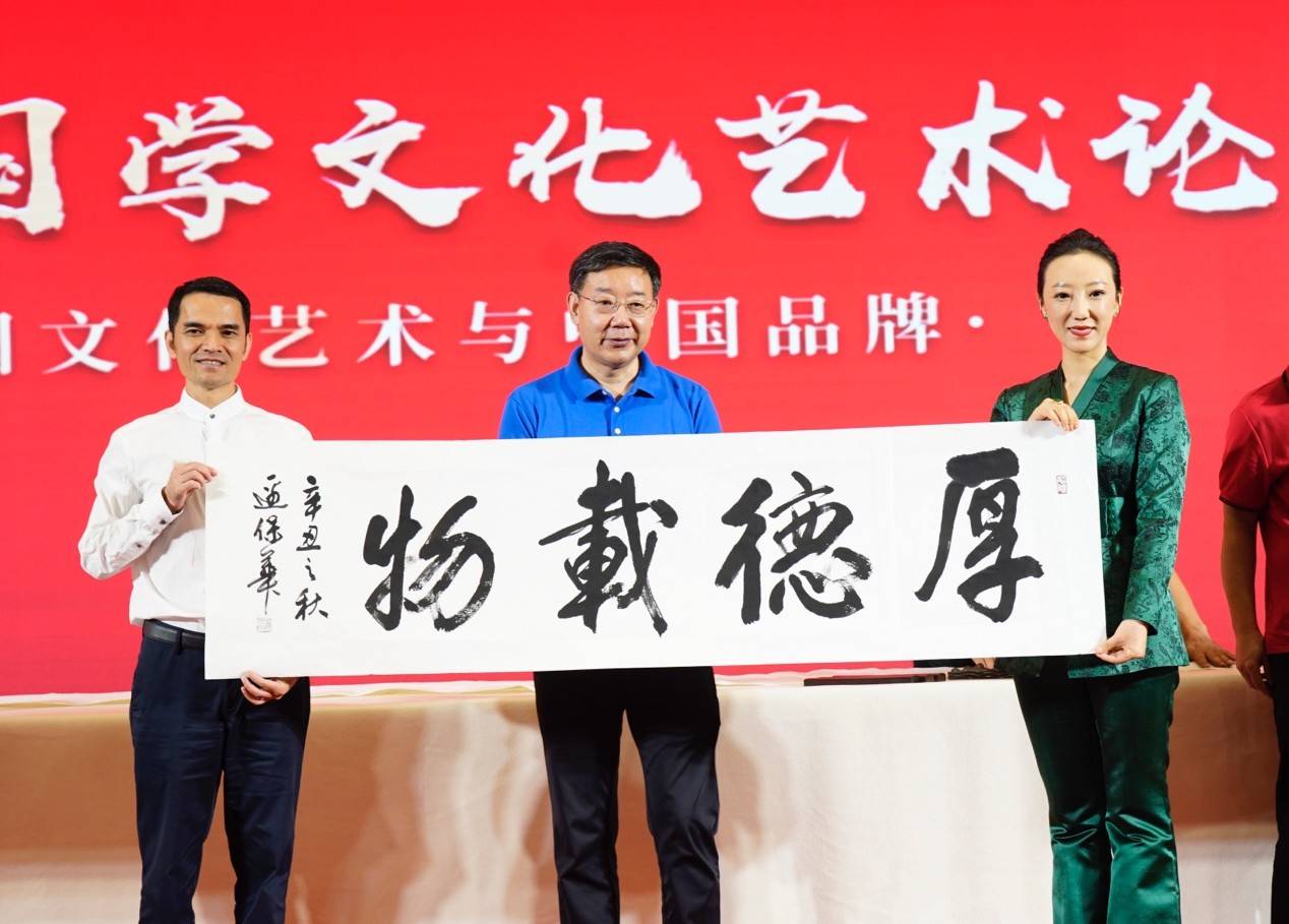 企业家囯学文化艺术论坛在北京圆满落幕|智上成创始