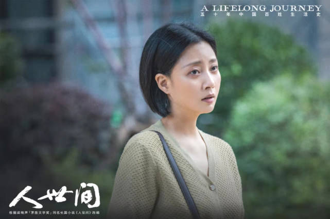 葛四|《人世间》中的配角太强大，连扮演浴池女技师的演员都来头不小