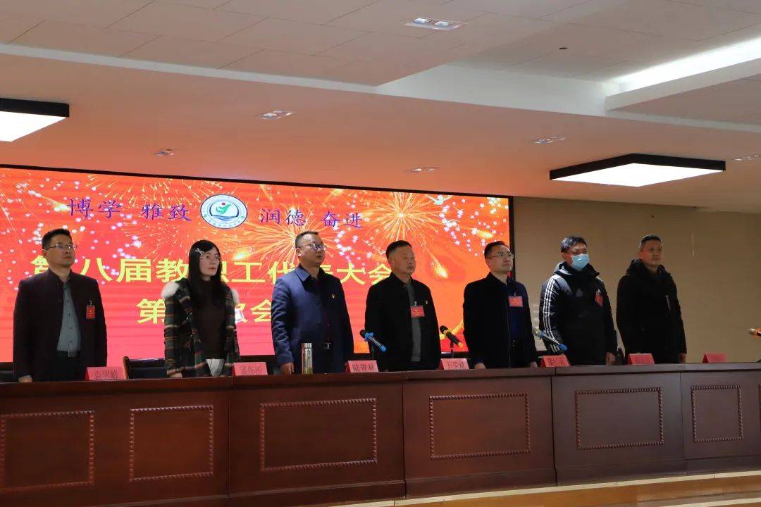 盐城市伍佑中学第八届教代会第二次会议顺利召开