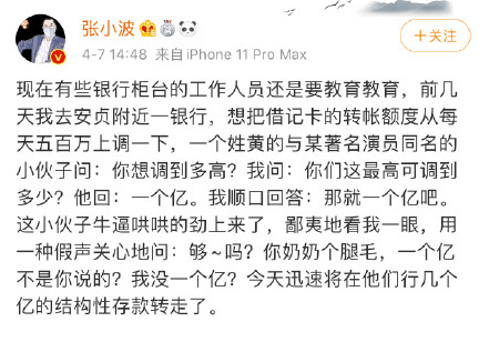 又一个把网友当法官来微博升堂的_张小波_阿杠_孩子